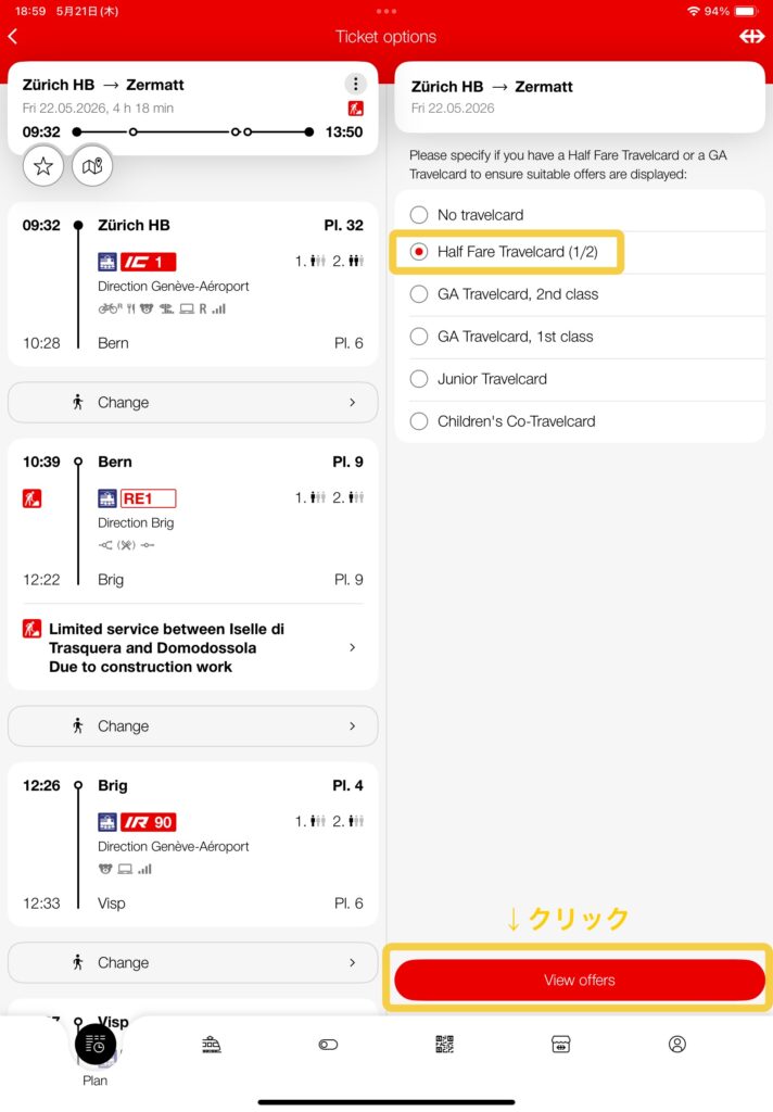 SBBアプリ